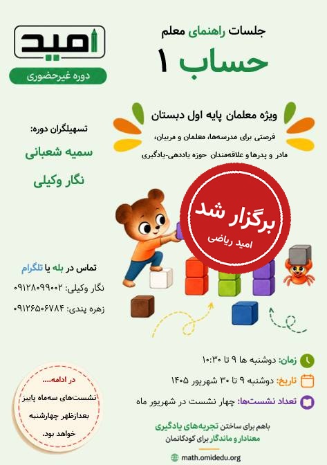 برگزار شد