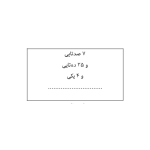 کارت عدد مریخی